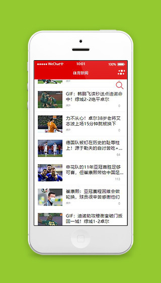 体育新闻列表的微信小程序页面模板源码下载