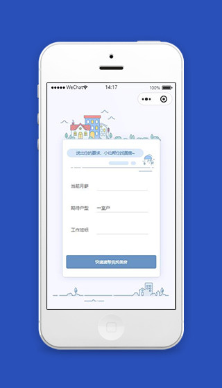 上海租房的微信小程序模板源码下载