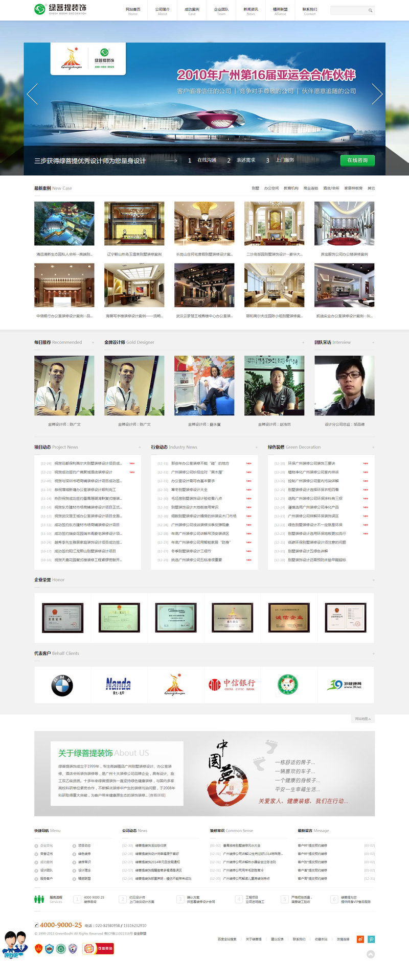 win8风格居装饰企业网站模板下载