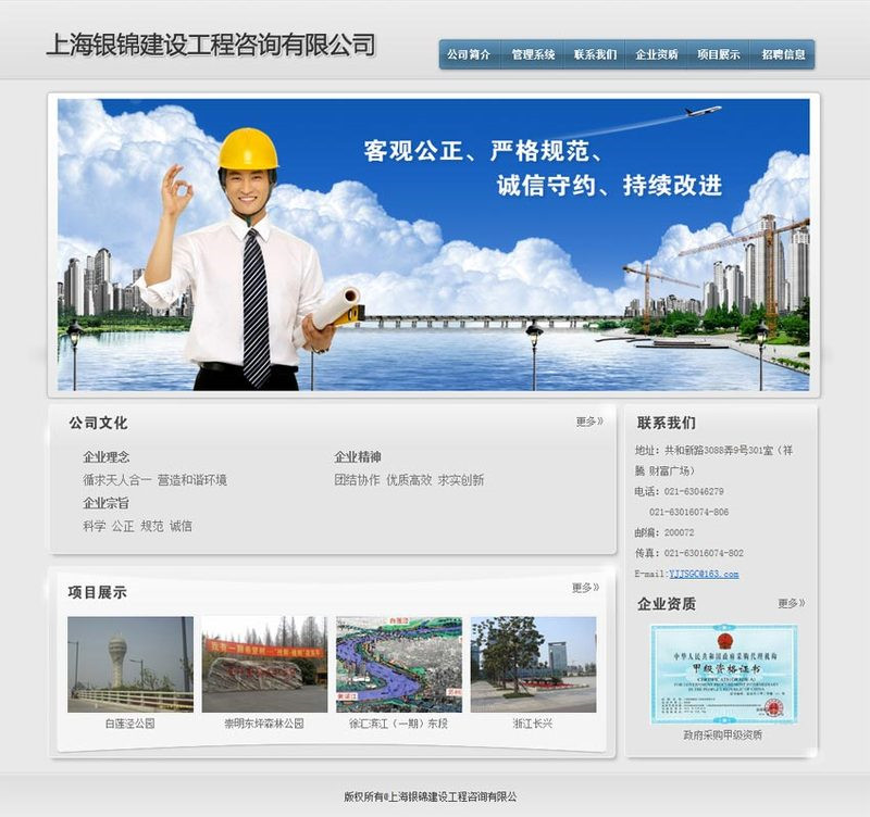 灰色风格建筑工程企业网站模板下载