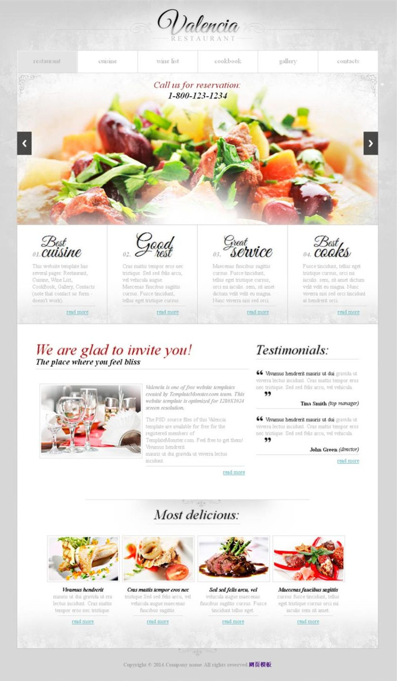 餐饮食品类网站模板整站下载
