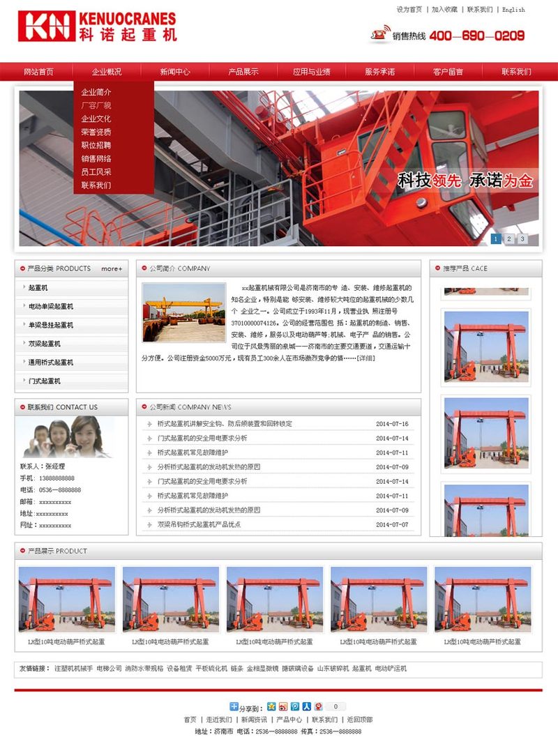 红色风格的起重机械网站模板下载