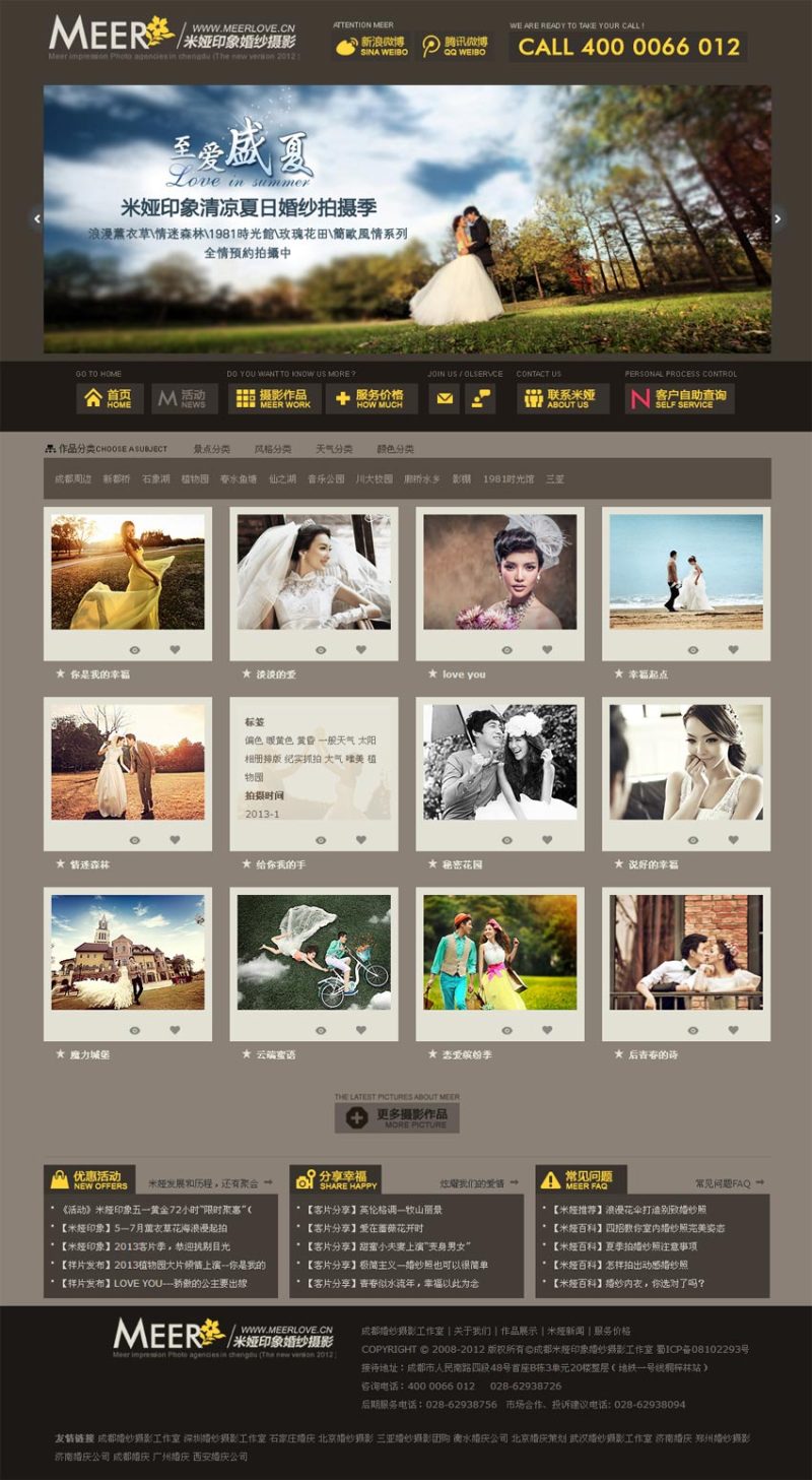 灰黄色风格的婚纱摄影网站整站模板下载