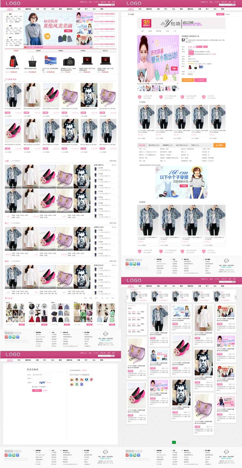 粉色风格的服装购物商城模板下载