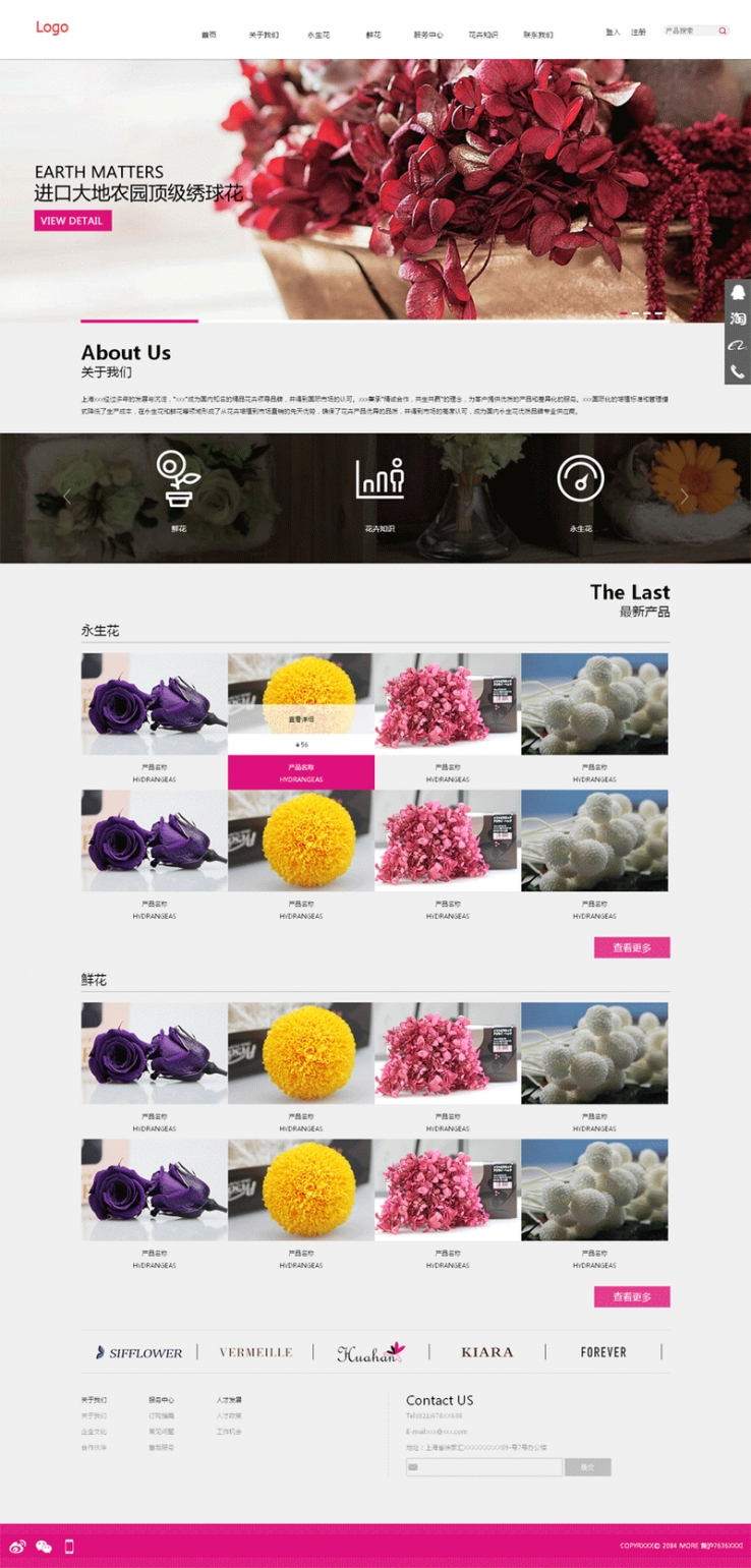 鲜花种植公司粉色风格的模板下载