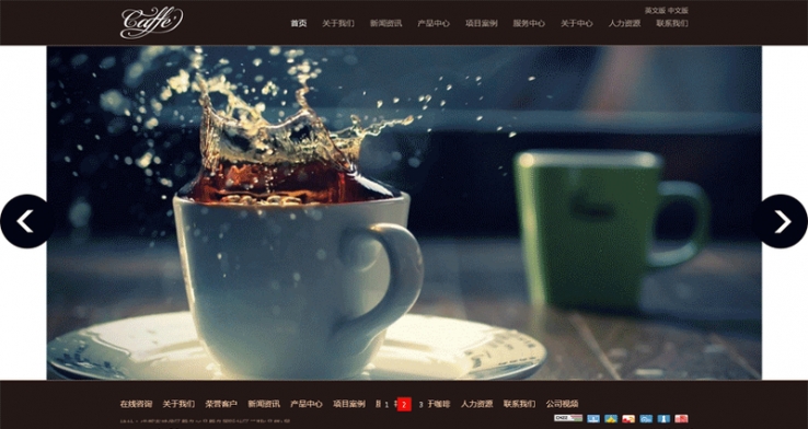 棕色风格的咖啡网页模板下载