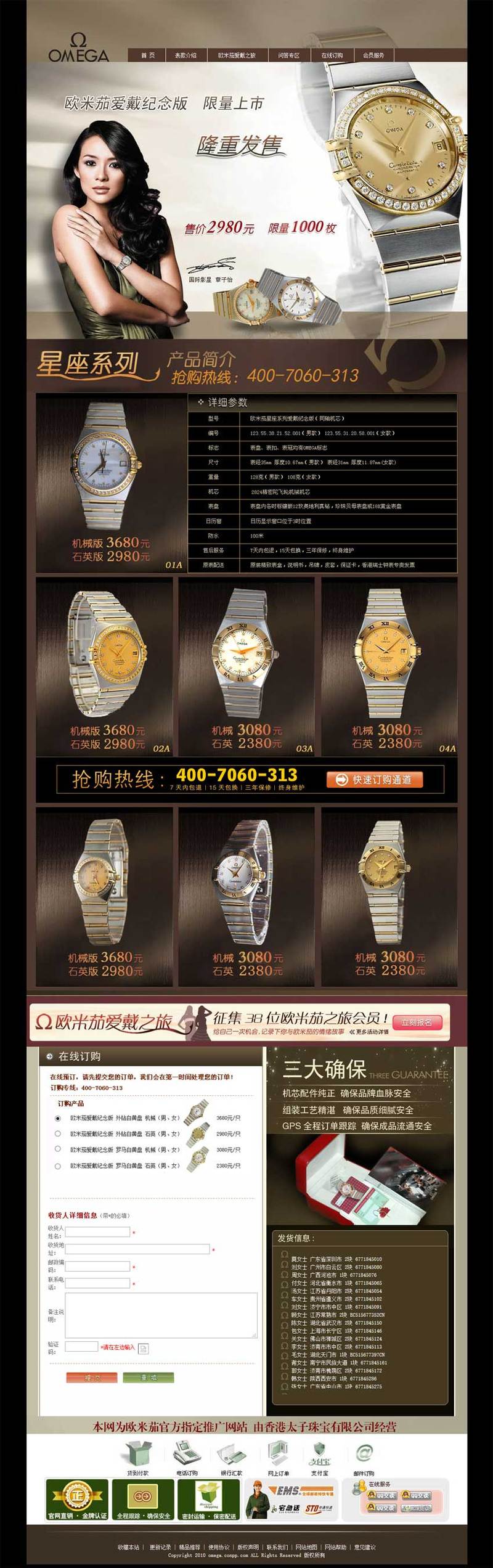 手表专卖店网站棕色风格的模板下载