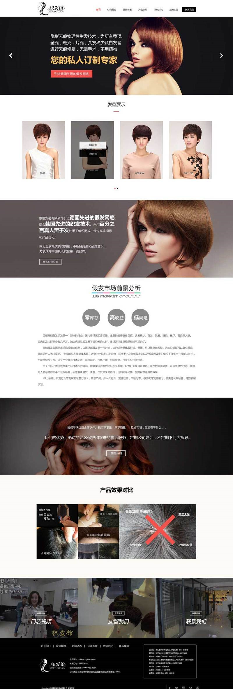发型设计理发店网页黑色宽屏风格的模板下载