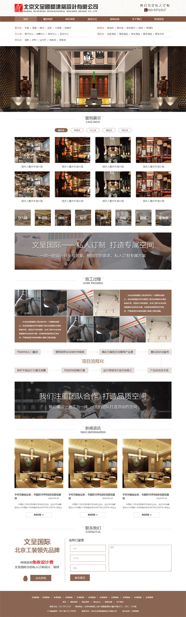 建筑装饰设计企业网站棕色大气风格的模板下载