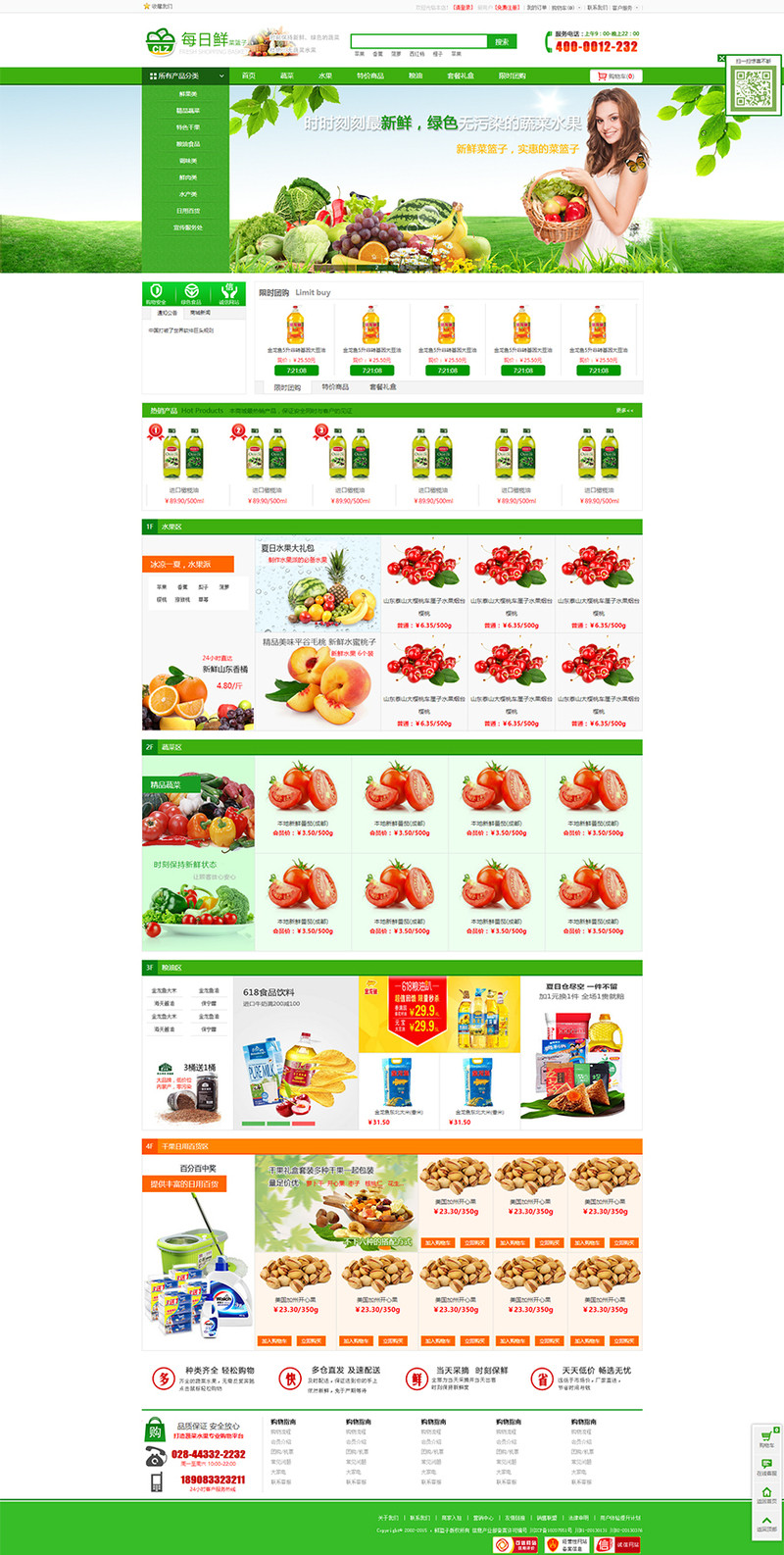 蔬菜水果商城企业网站绿色简洁风格的模板下载
