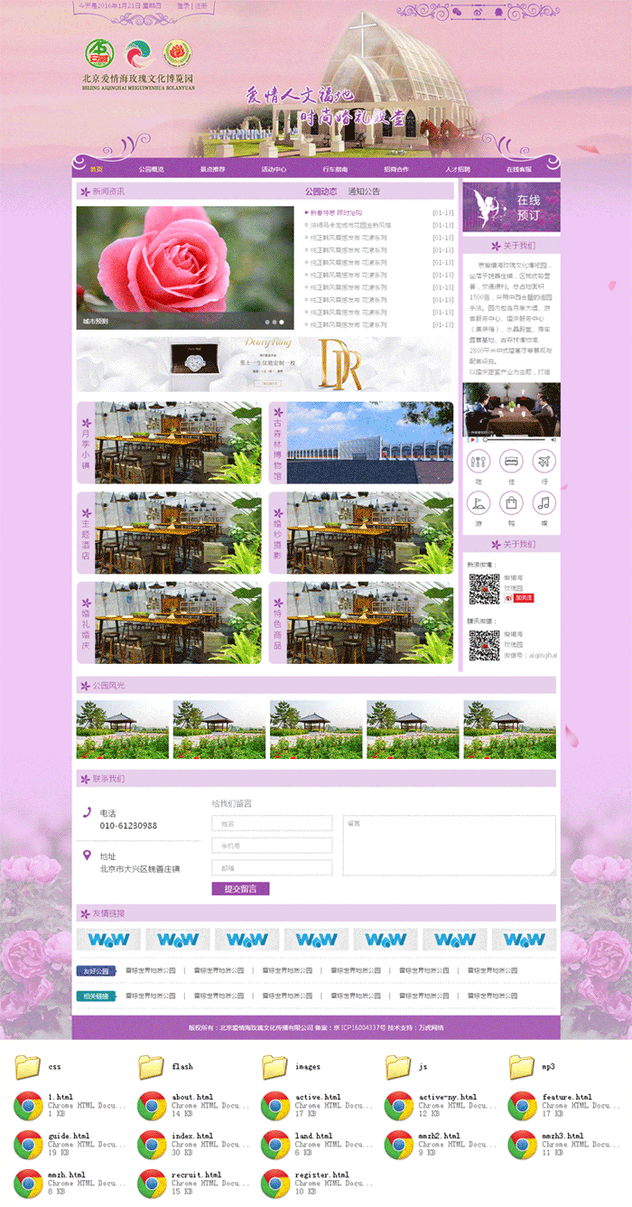 文化传播公司企业网站粉色风格的模板下载