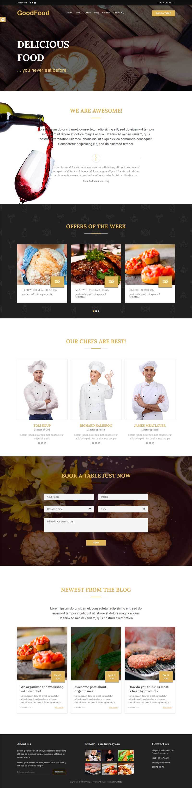 餐厅美食网站欧美风格的模板下载