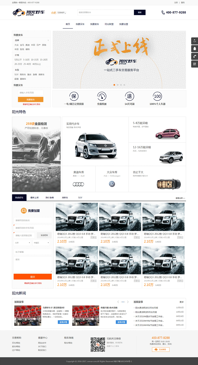 二手车买卖交易平台网站大气灰色风格的模板下载