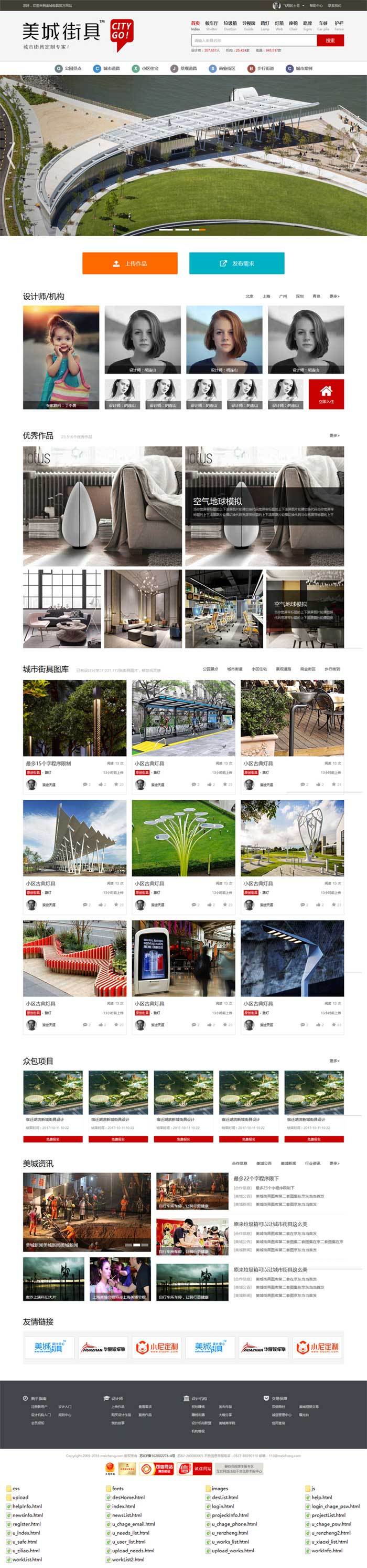 城市美化公司企业网站灰色简洁风格的模板下载