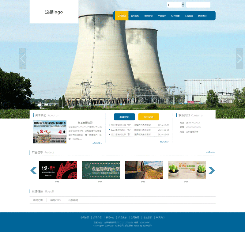 化工行业网站大气风格的模板下载