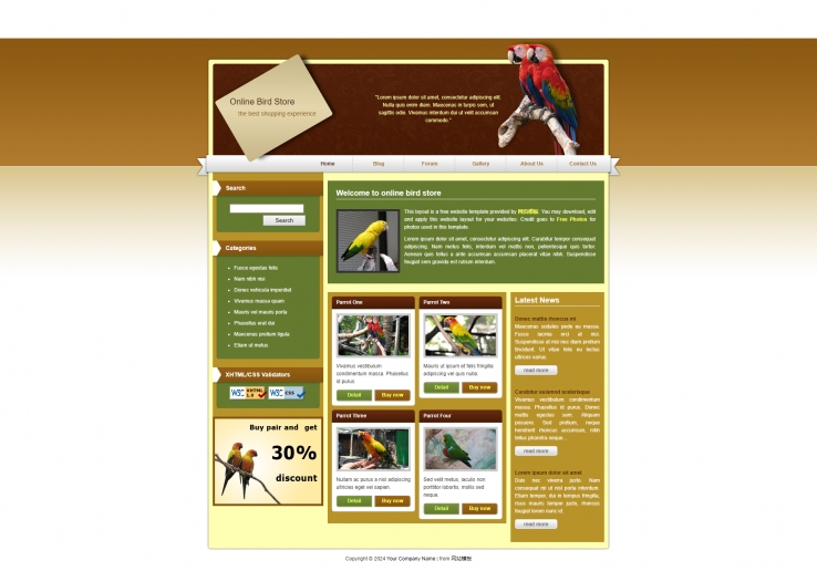 棕色质感风的鸟类网店网站模板下载