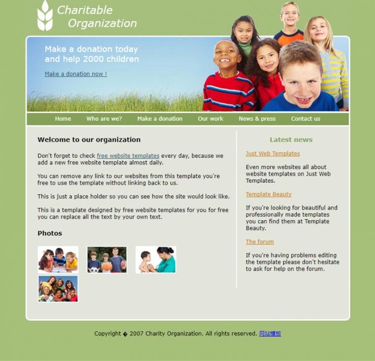 绿色简单风的教育行业网站模板下载