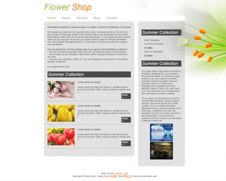 绿色简洁的花店商城网站模板下载