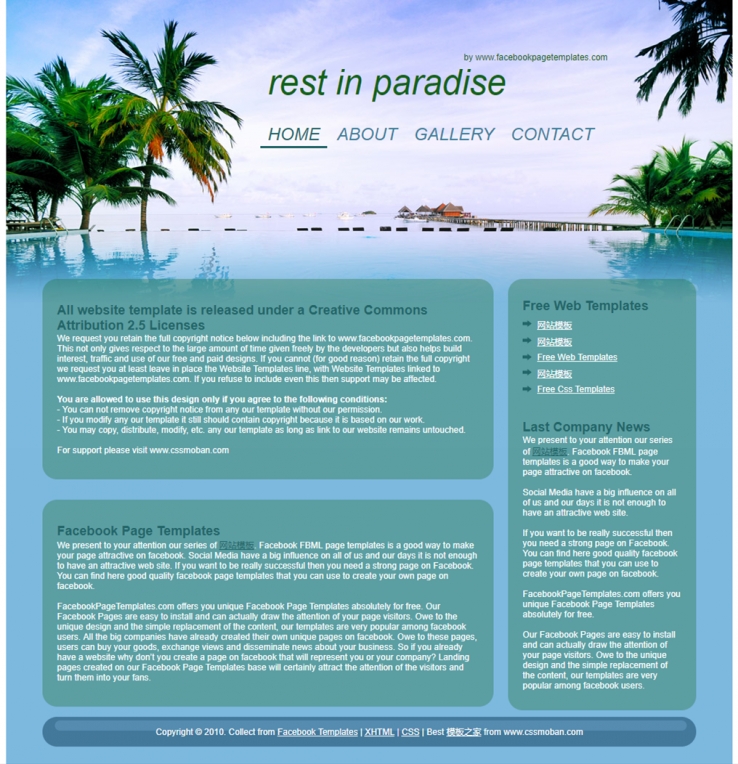 蓝色梦幻的海南旅游风景区网站模板下载