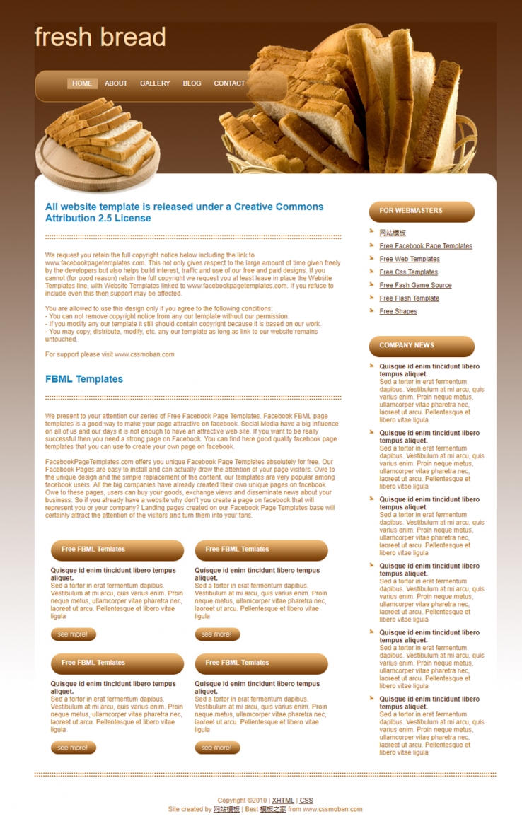 棕色渐变风格的面包食品企业网站模板下载