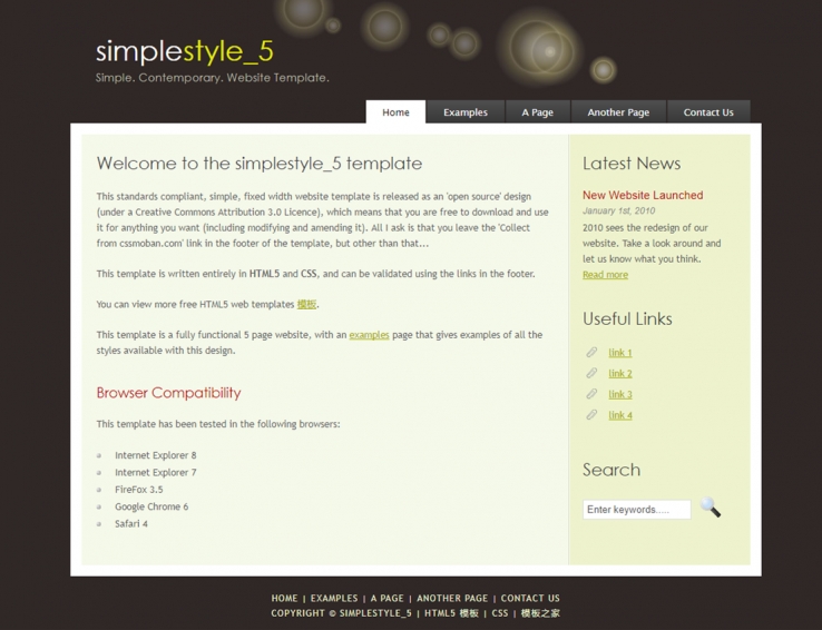 棕色简单二栏的设计博客网站模板下载