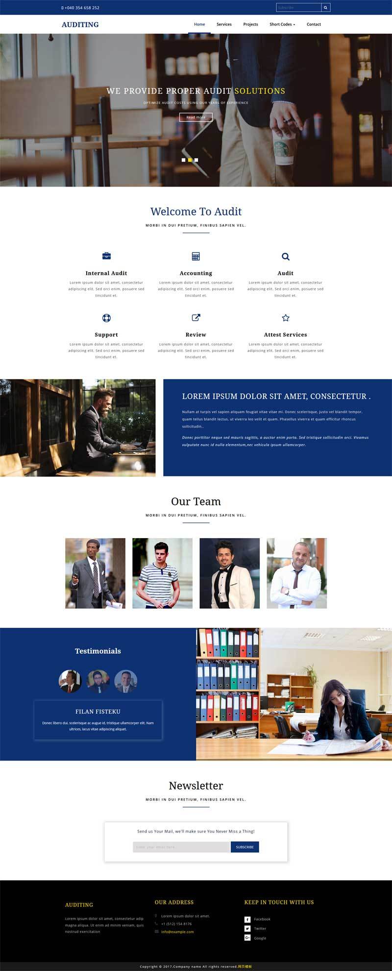 法律咨询机构蓝色网站模板
