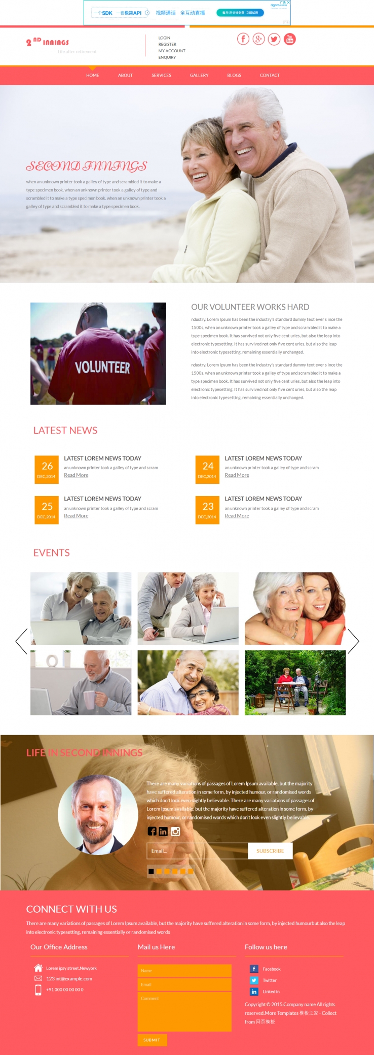 粉色简洁化的老年养生养老院整站网站模板下载