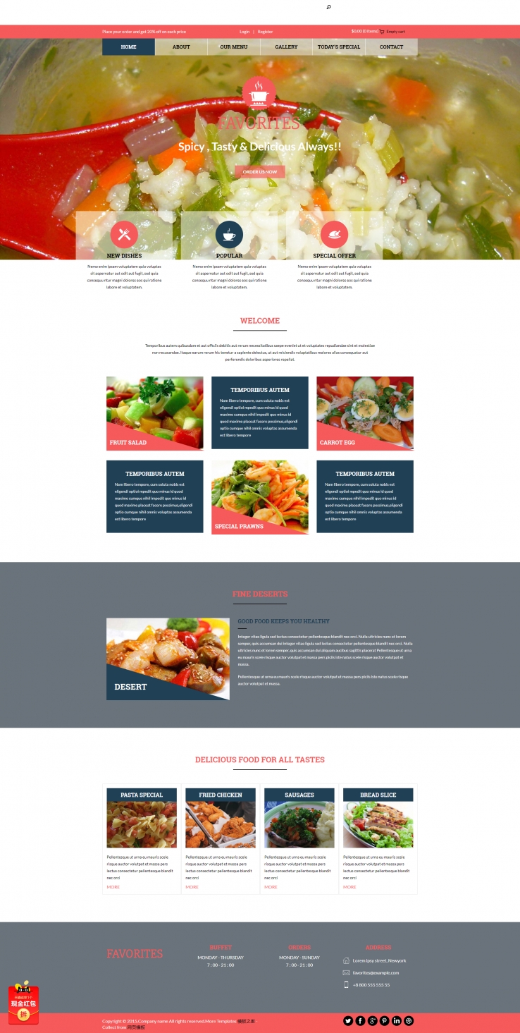 扁平化精致的美食家o2o网店网页模板下载
