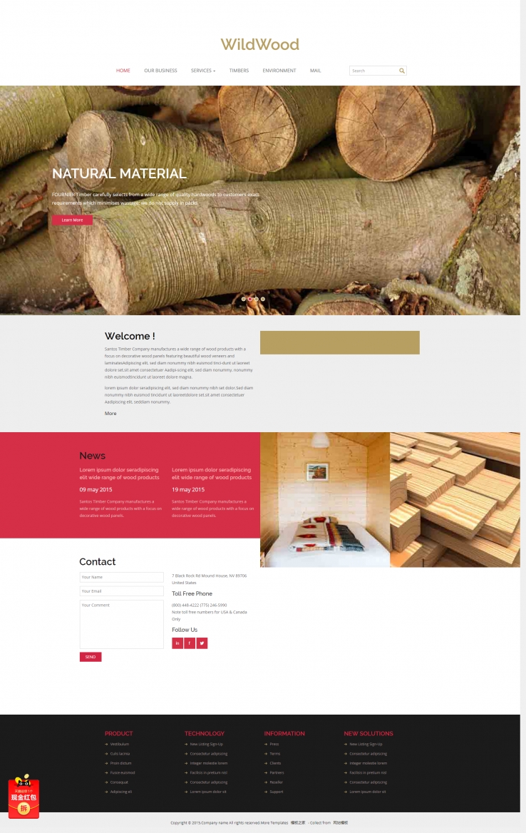 棕色宽屏的木材加工企业网站模板下载
