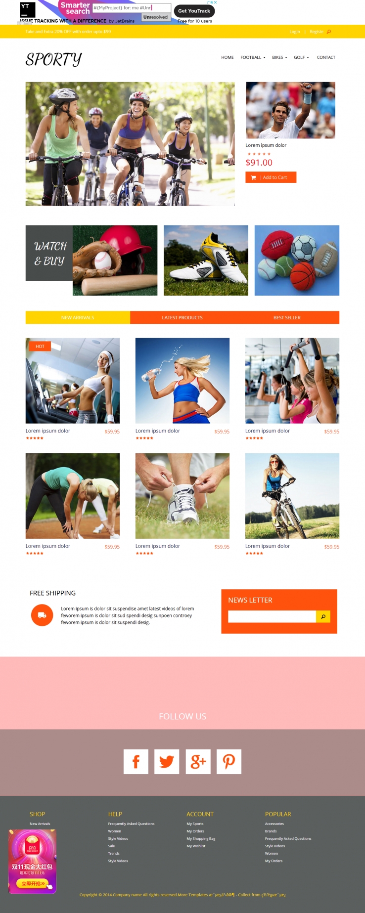 黄色简洁化的体育器材商城整站网站模板下载