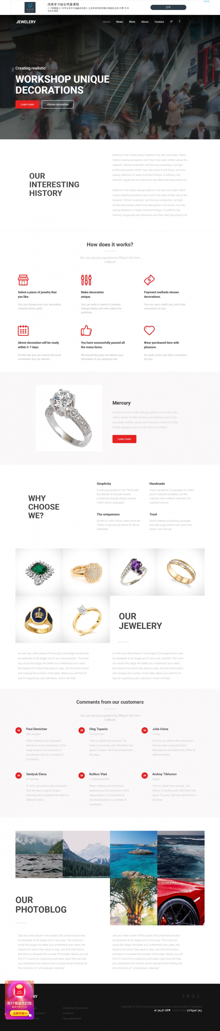 黑色炫酷的珠宝钻石展示整站网站模板下载