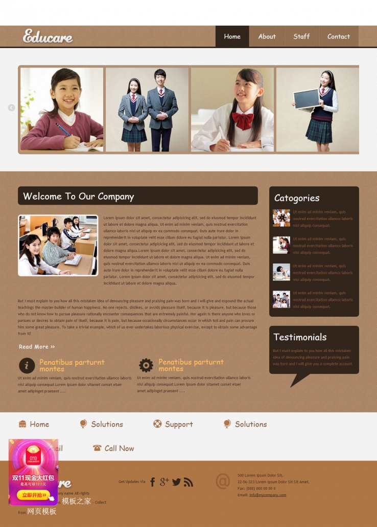 棕色简洁的课外补习辅导班企业网站模板下载