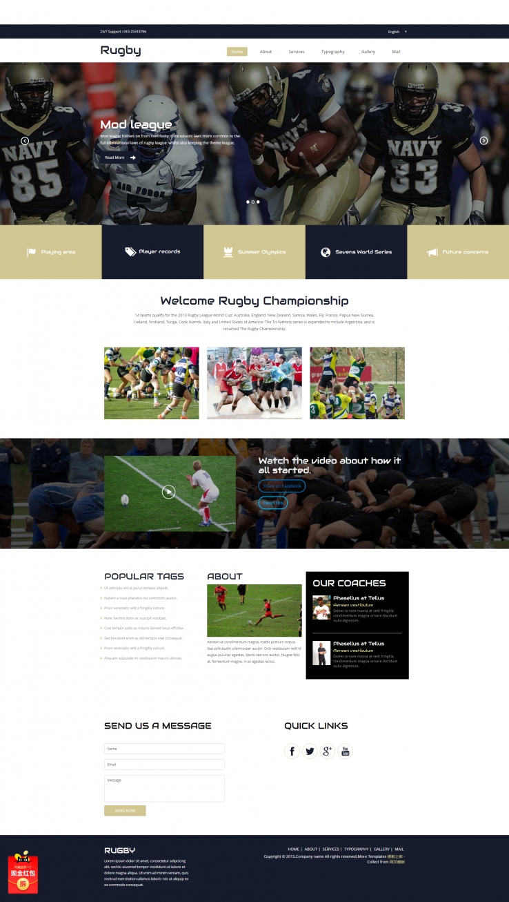 精致大气的橄榄球运动竞技官网网站模板下载