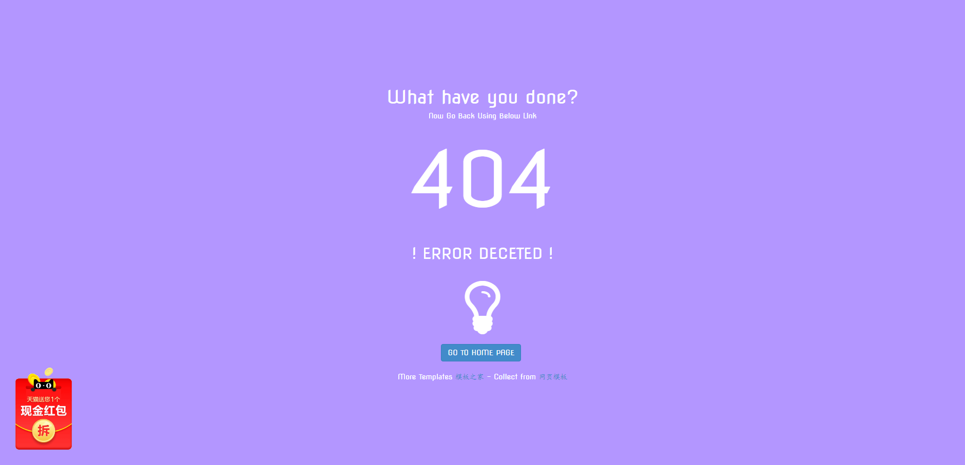 清新简约风的404错误页模板下载