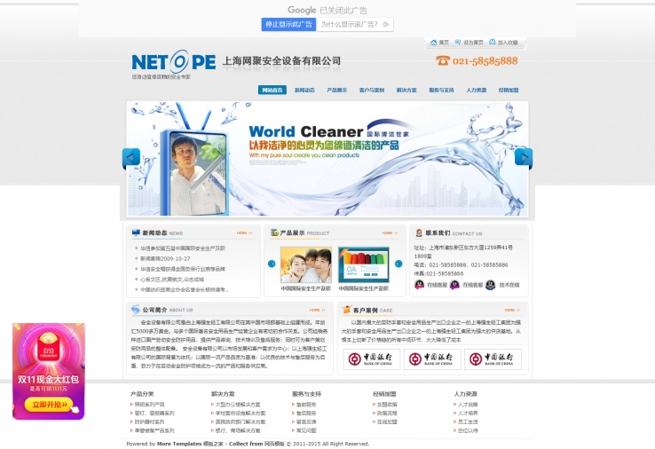 灰色实用的安全设备销售中文企业网站模板下载