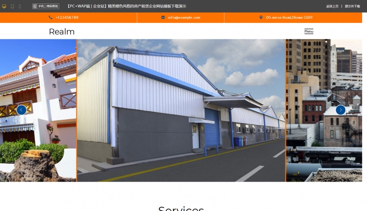 精美橙色风格的房产租赁企业网站模板下载