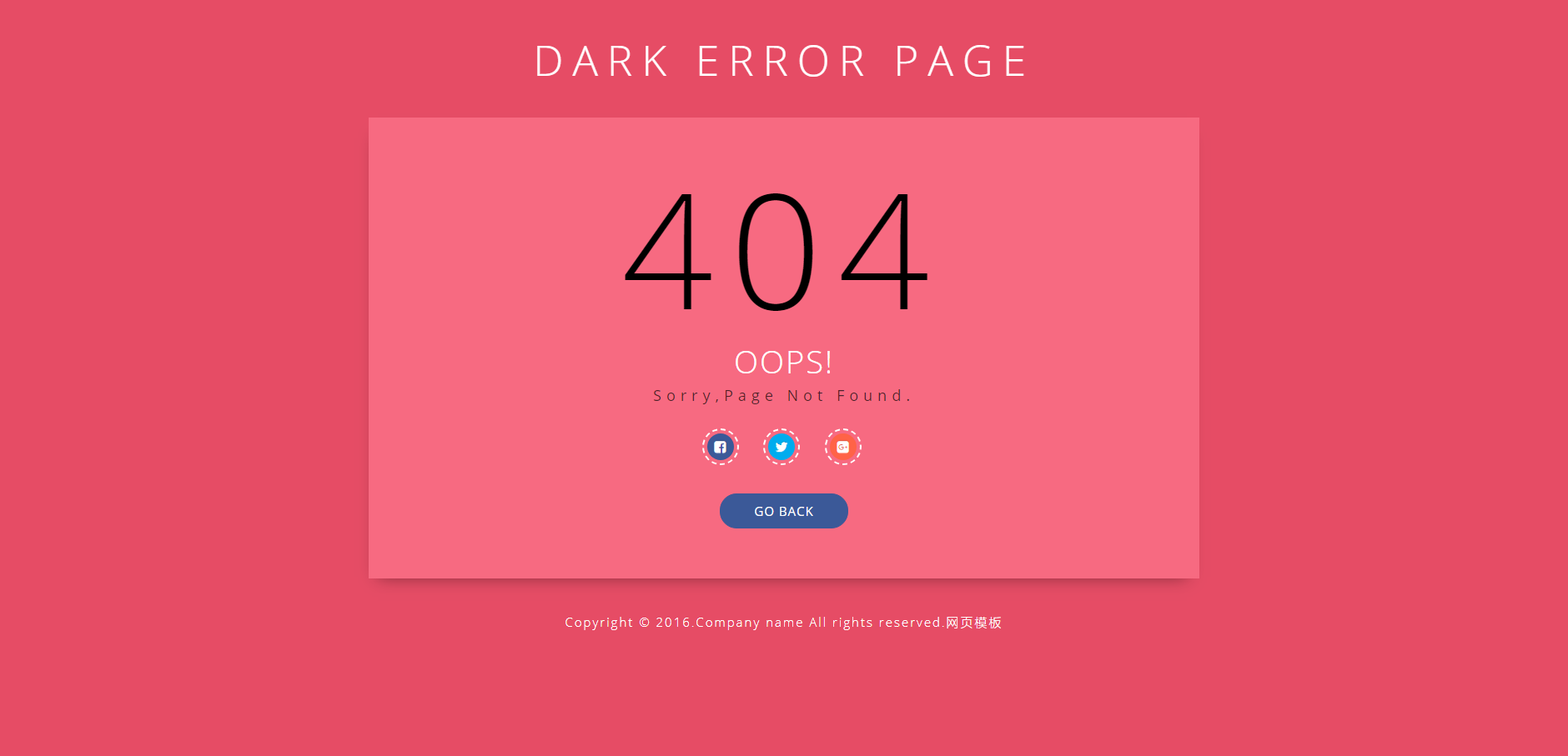 带分享按钮的404页面丢失模板下载
