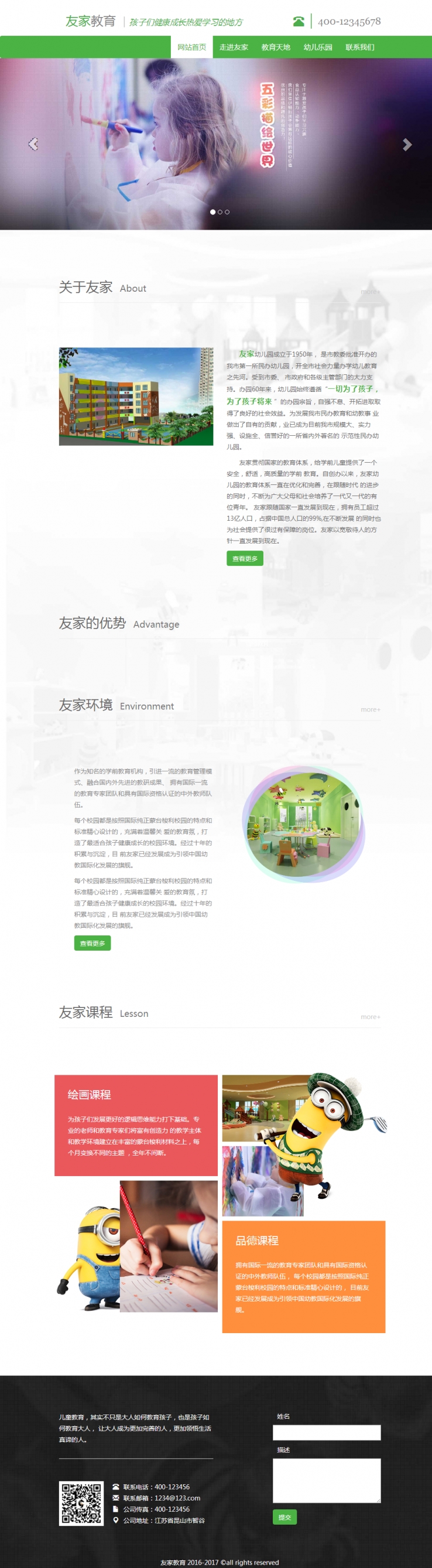 婴幼儿园儿童教育绿色大气网站模板