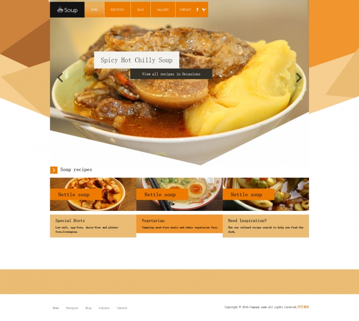 橙色简洁风格的五星级酒店美食网站模板