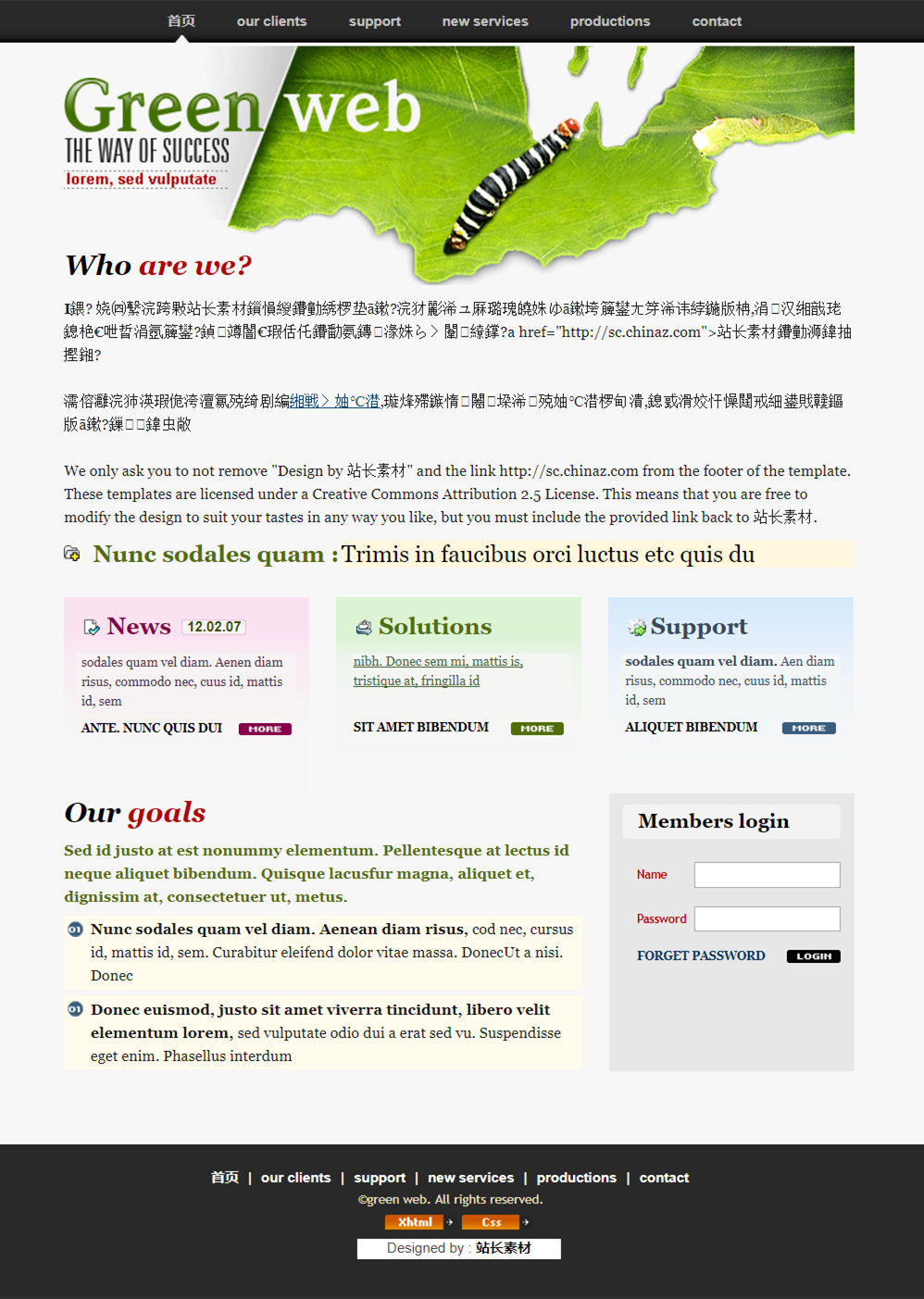 毛毛虫绿色的设计网站模板下载