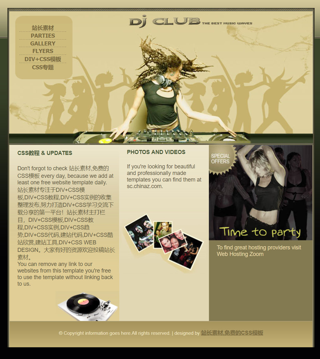 精致炫酷风的炫舞DJ音乐网站模板下载