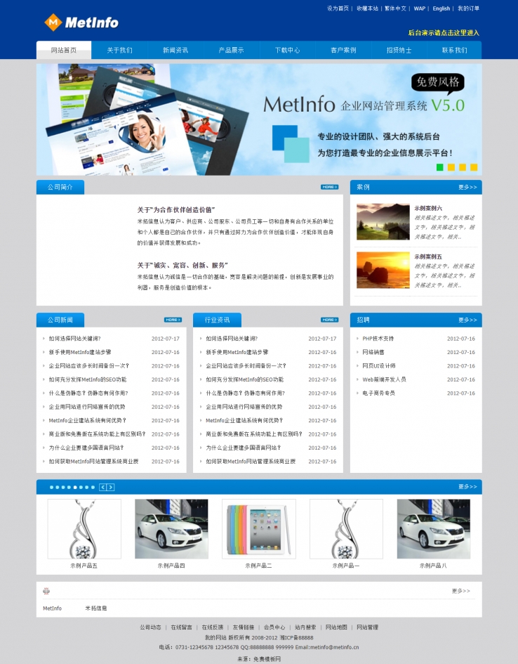 简洁干净风的中文企业网站模板下载