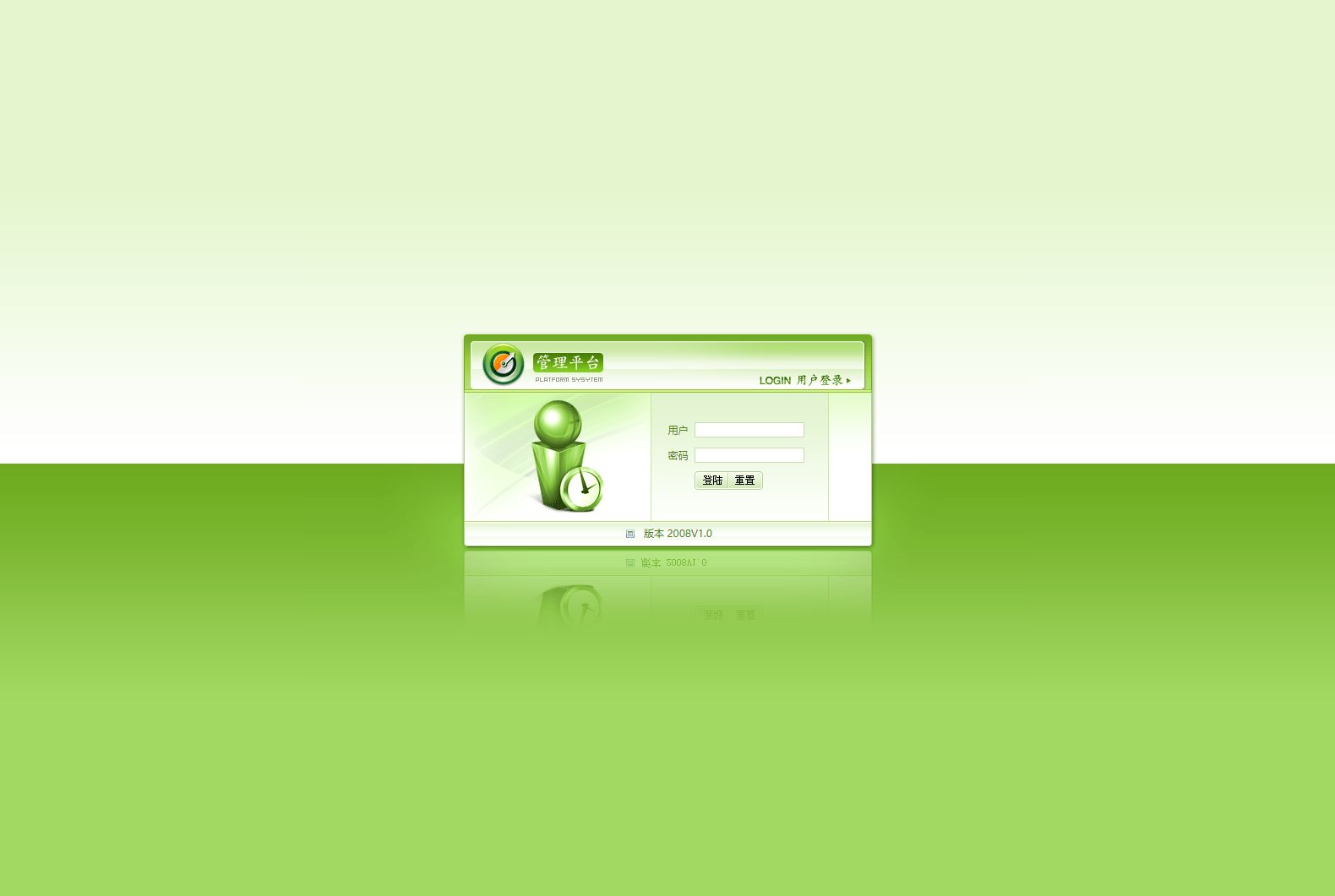 绿色实用风格的后台登录页模板下载