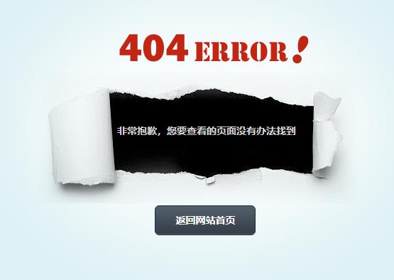 个性清新风的404页面网站模板下载