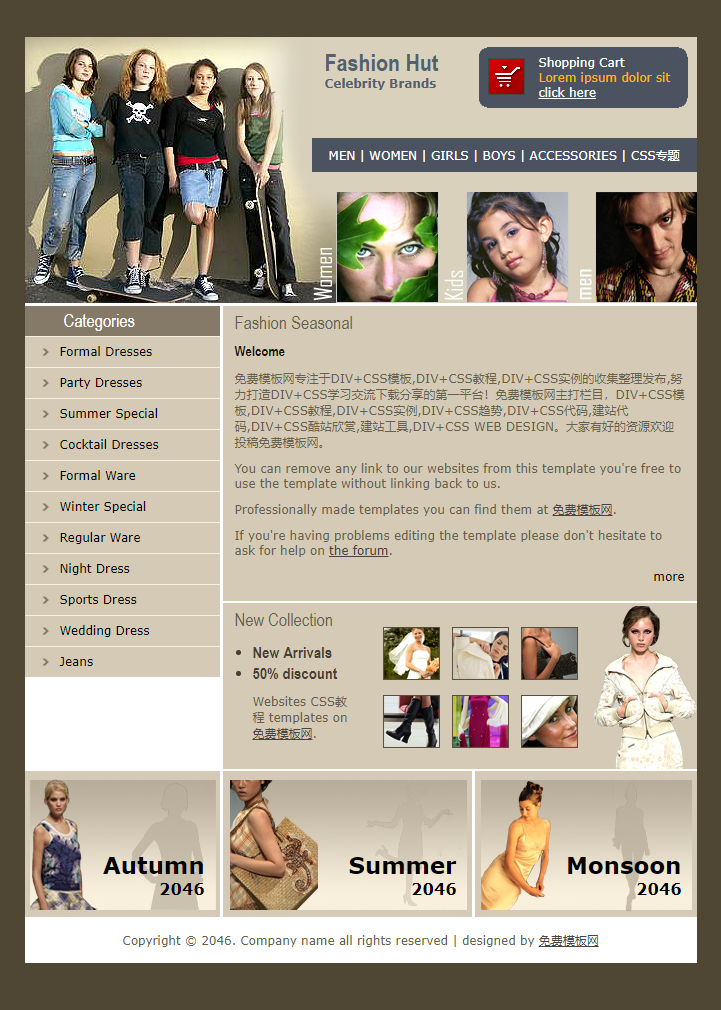 精致简洁简单的服饰商城主题主页模板下载