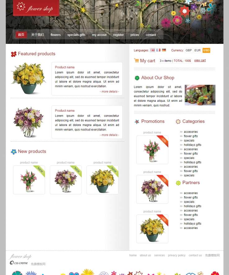 精美漂亮效果的花店整站网站模板下载