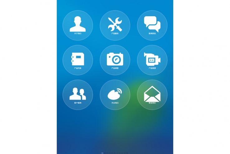 蓝色简洁风格的手机九宫格企业网站模板