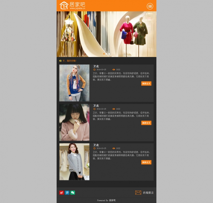 橙色简洁风格的服饰商城网站模板