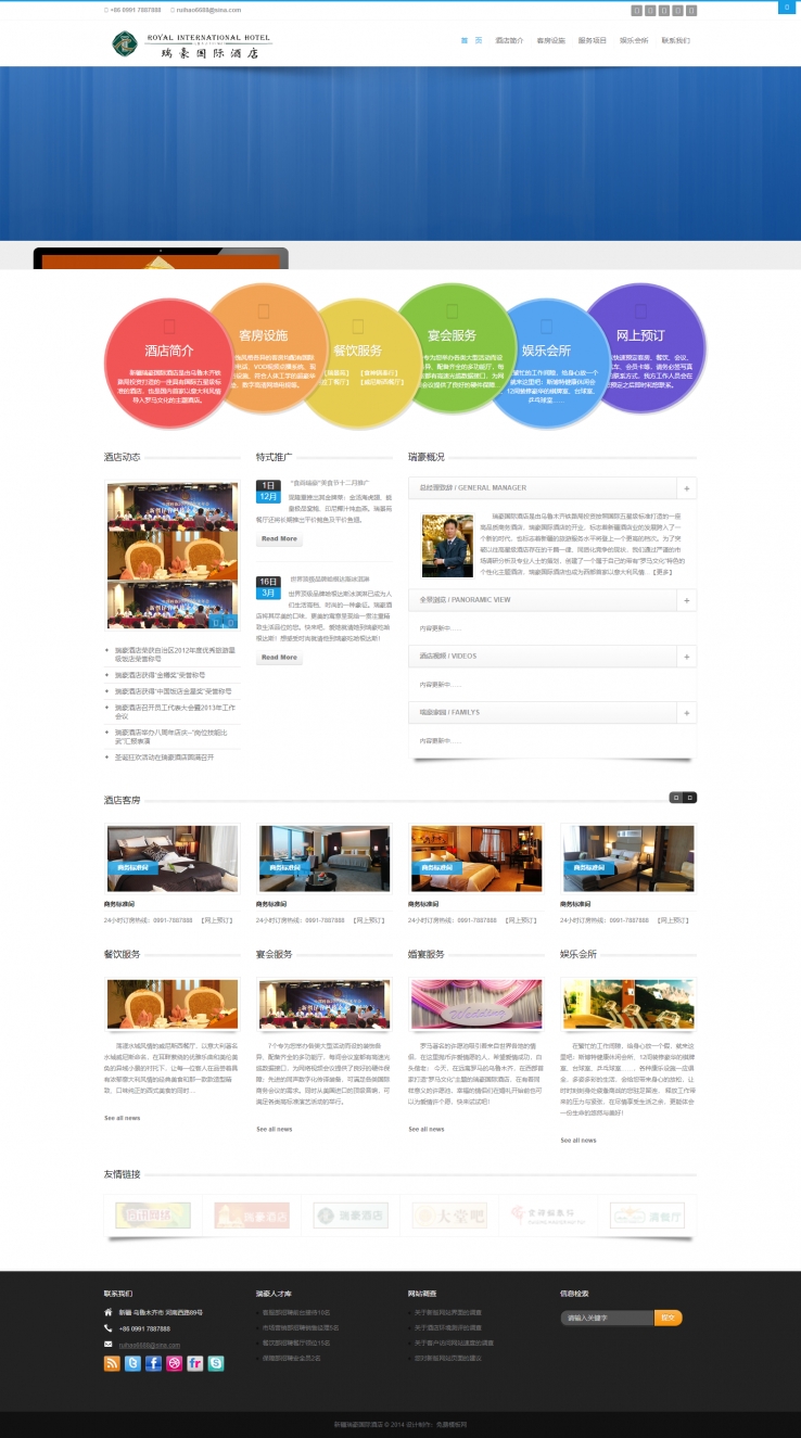 灰色简洁风格的星级酒店企业网站模板