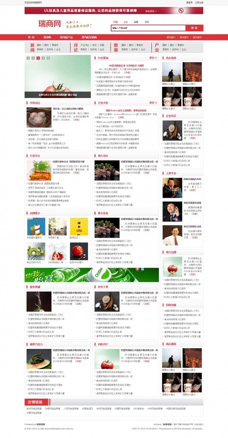 简洁干净大气的中文行业信息B2B网站模板下载